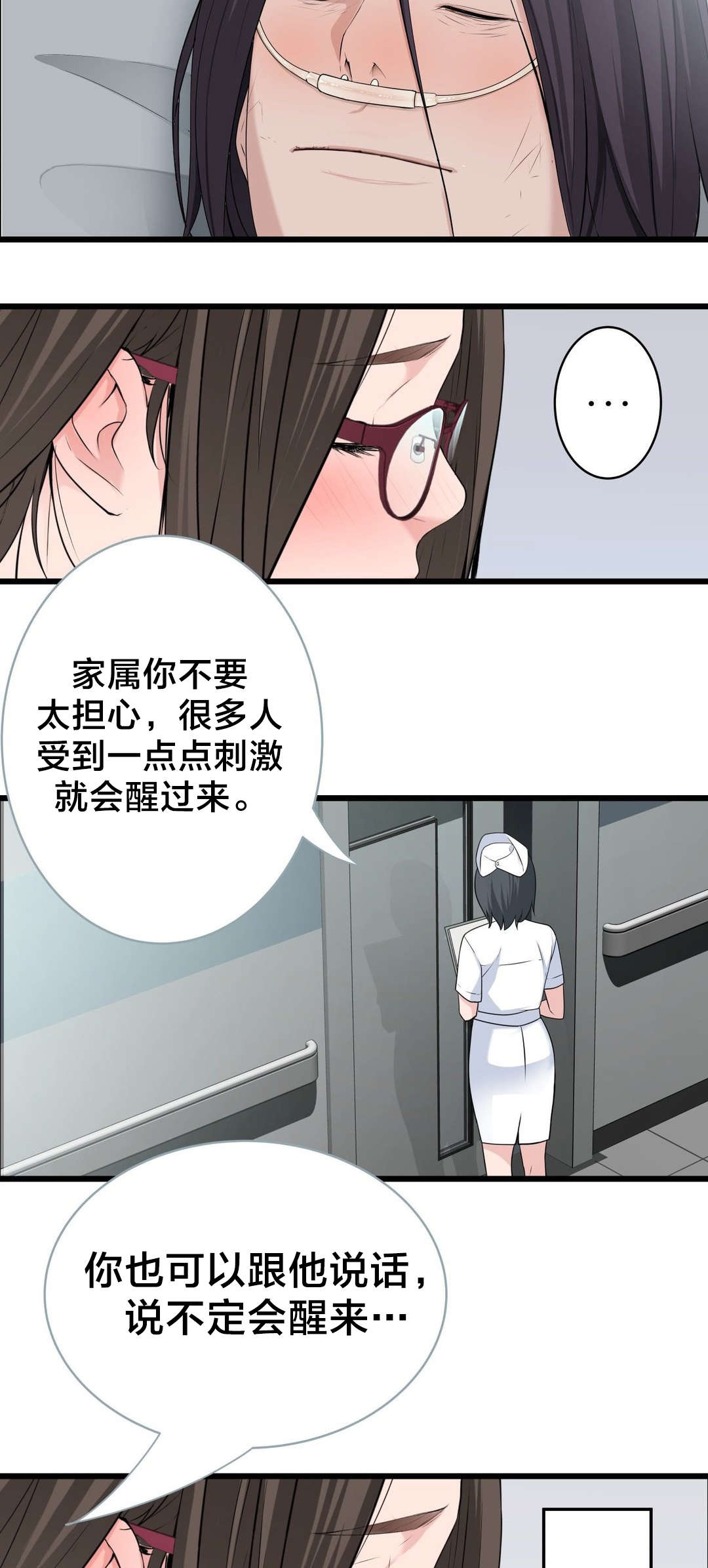 第54章：再见3