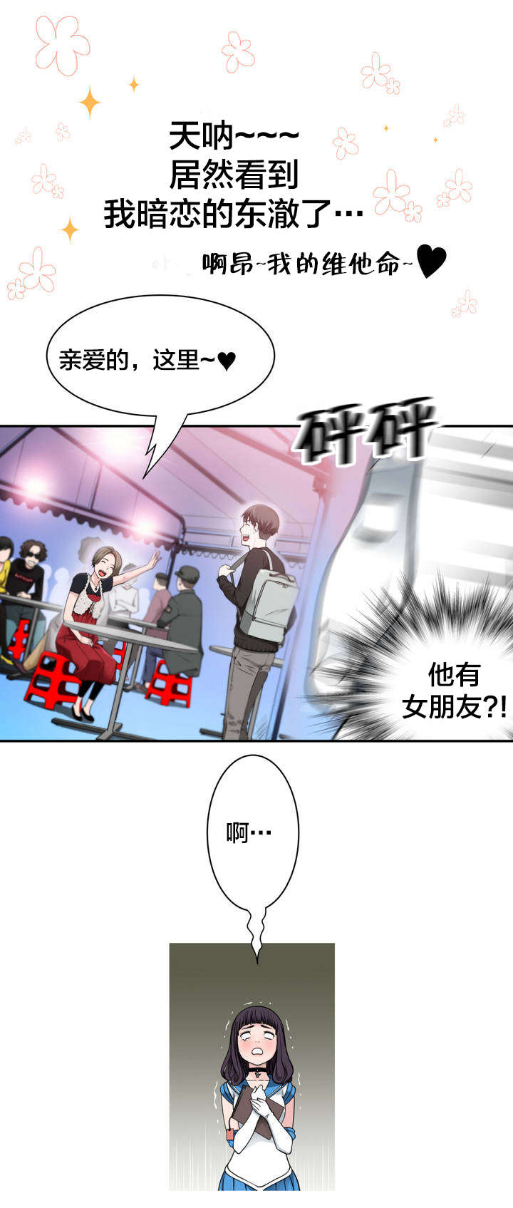 第4章：重要的日子3
