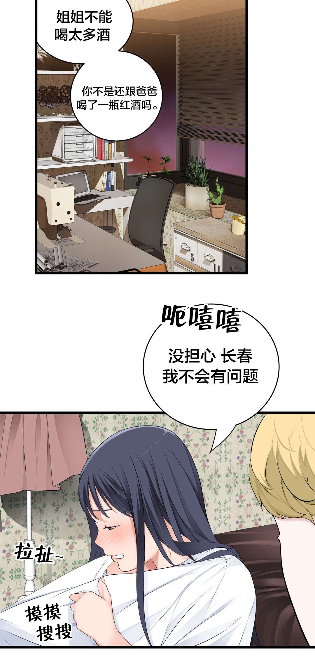 第63章：不该发生的事3