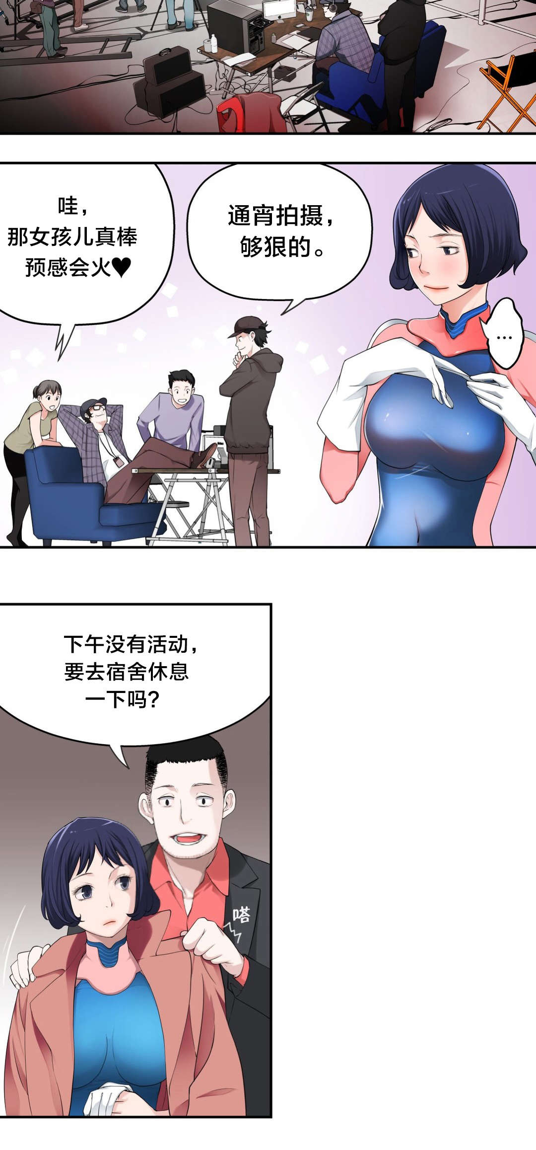 第12章：失恋的痛4