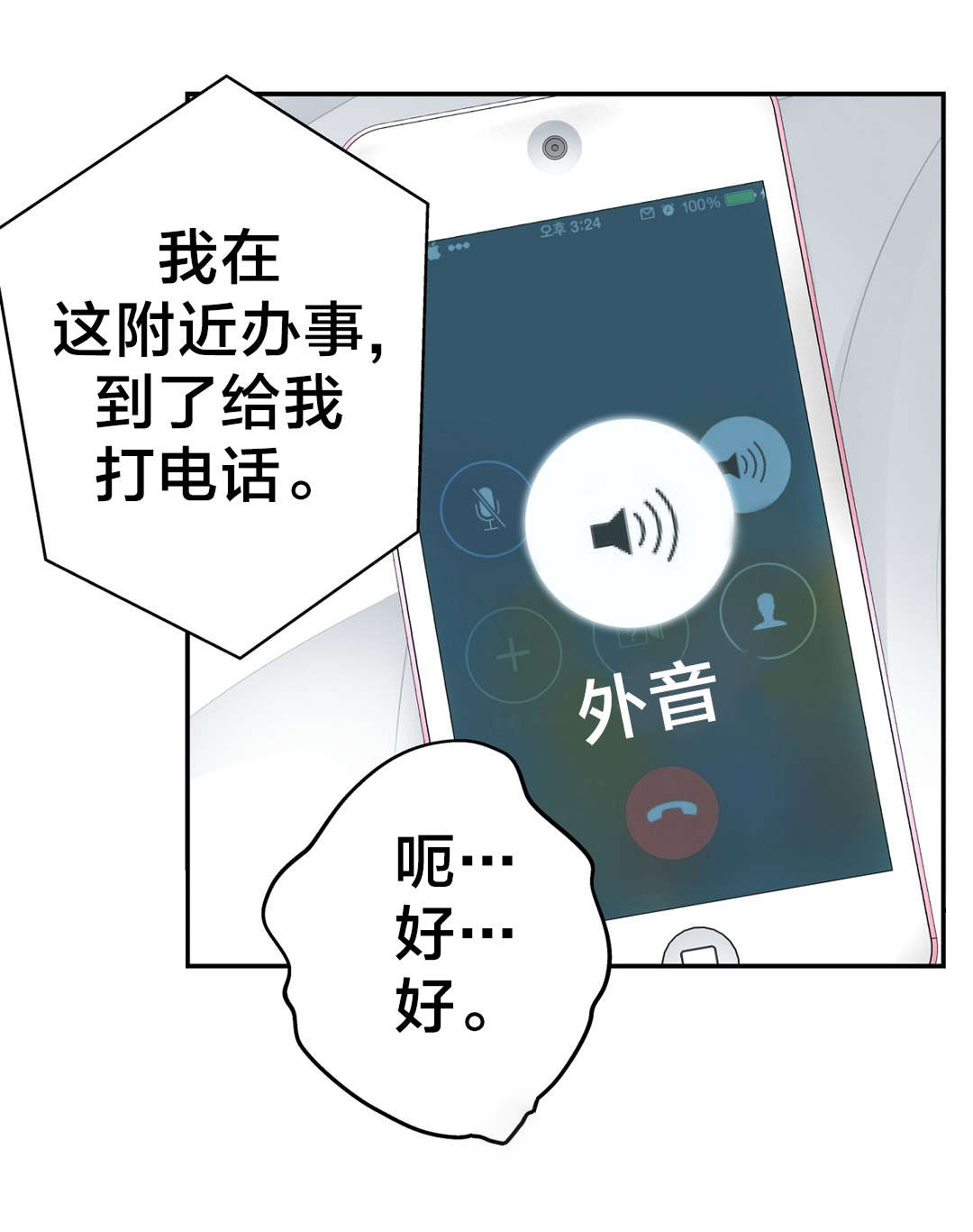 第27章：礼物8