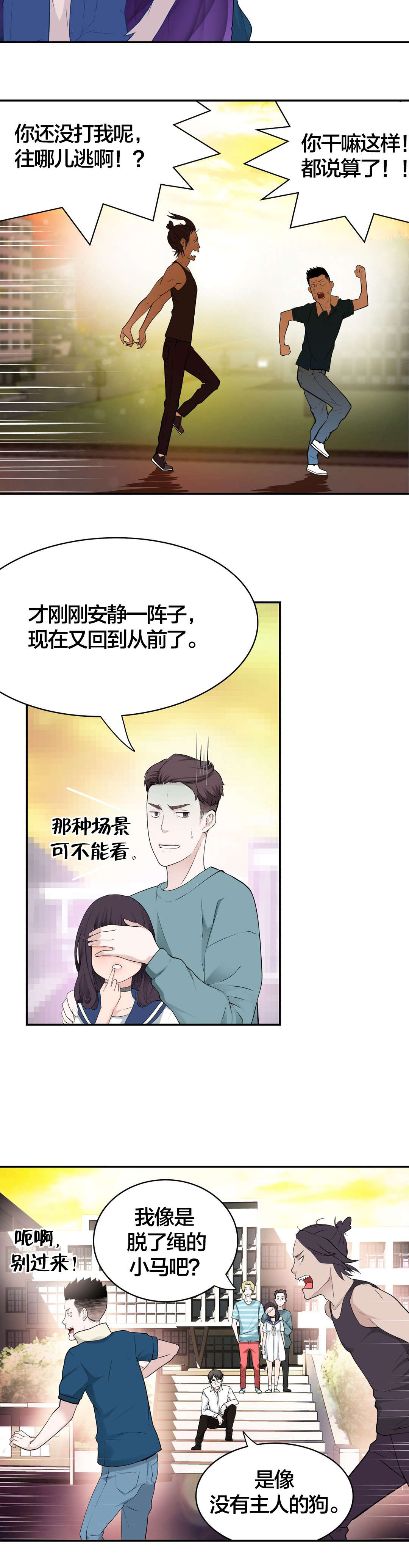 第19章：想念的再见1