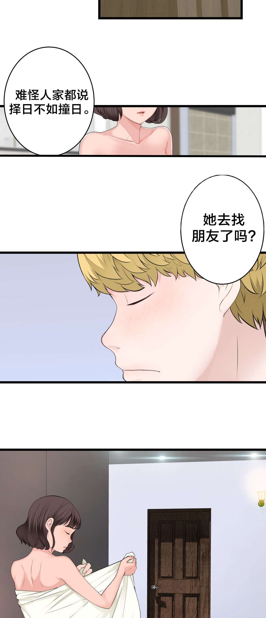 第71章：快递6