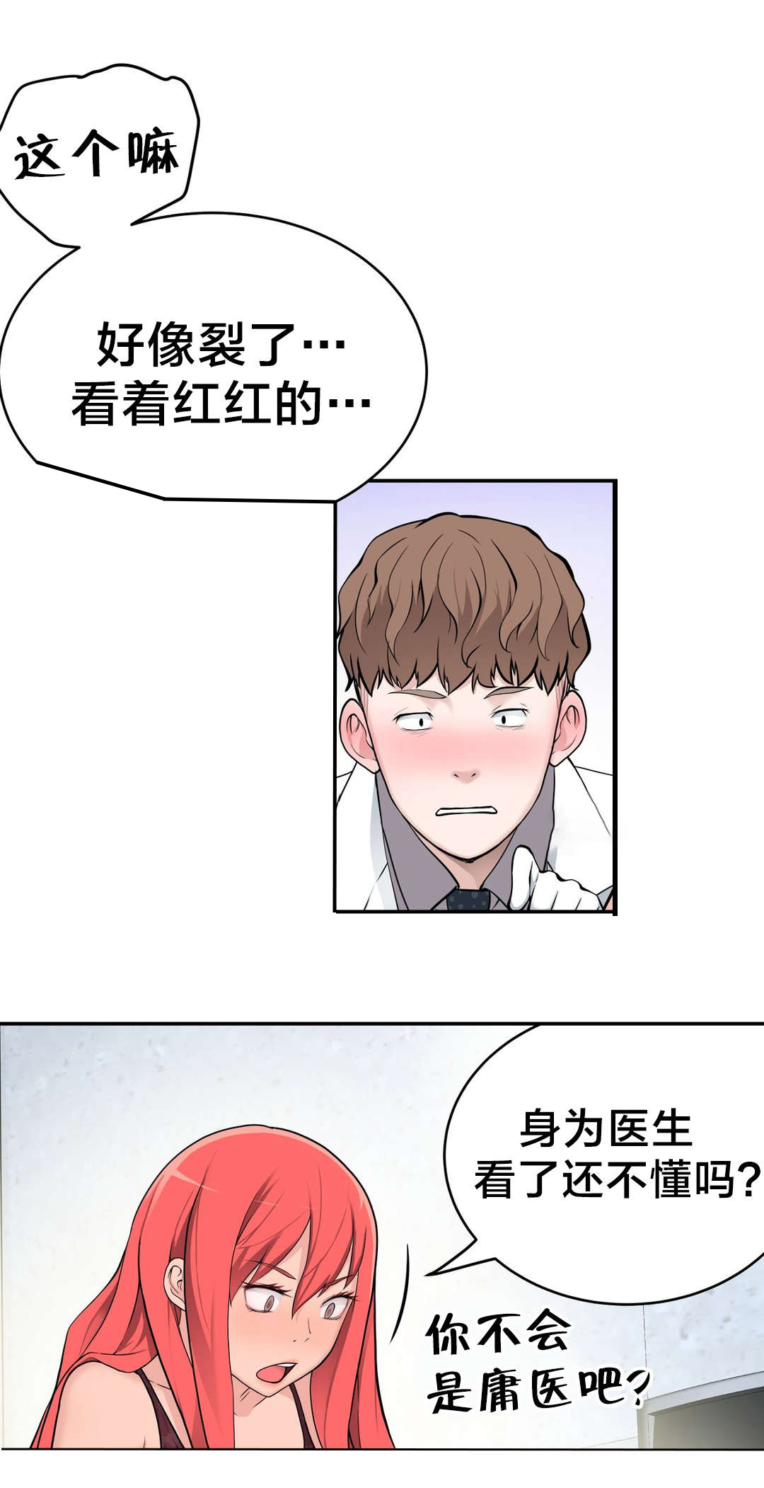第28章：再遇1