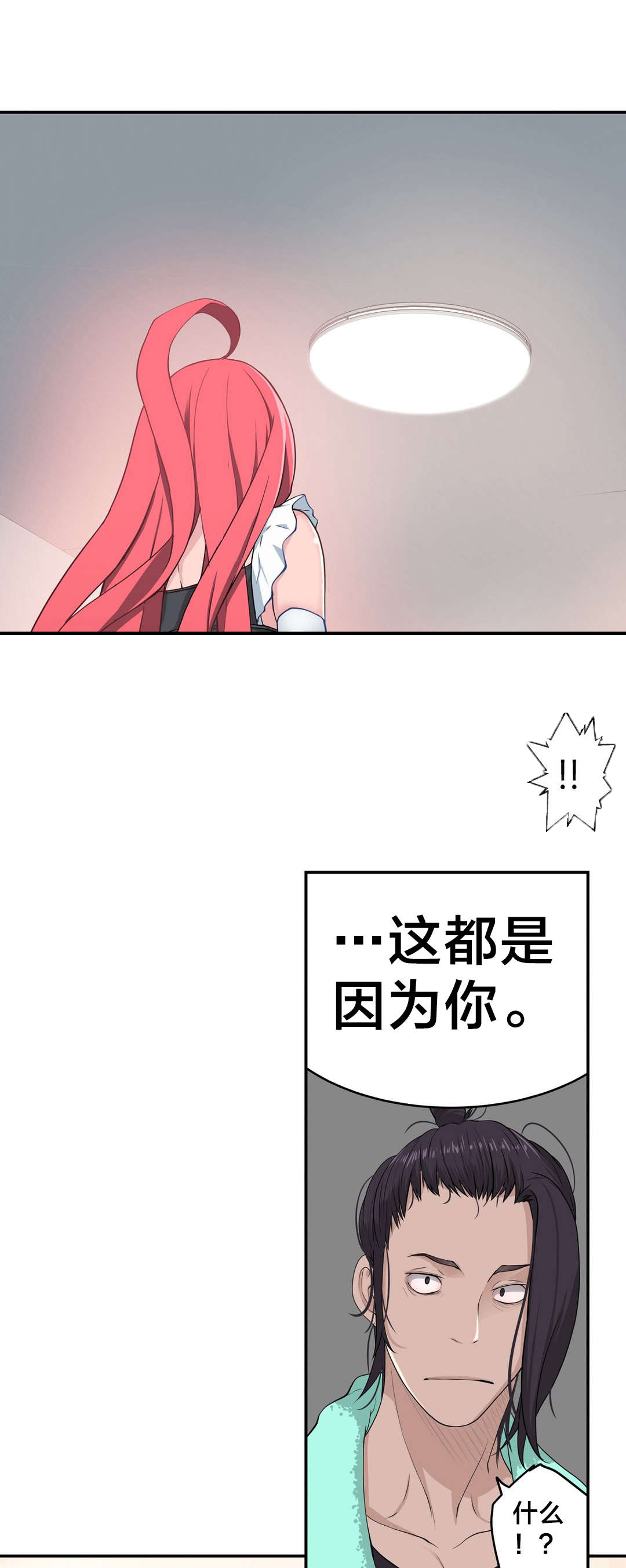 第32章：没那么乖0