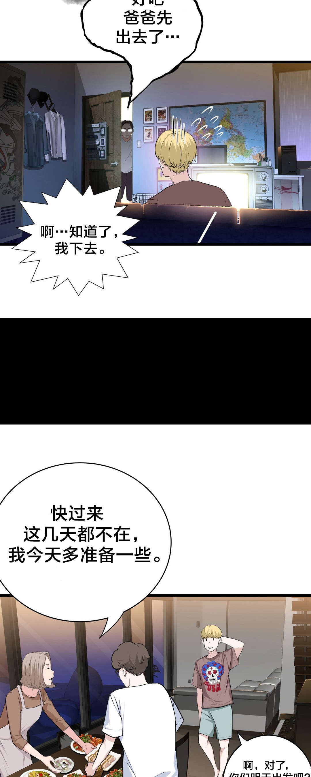 第69章：炽热的夜1