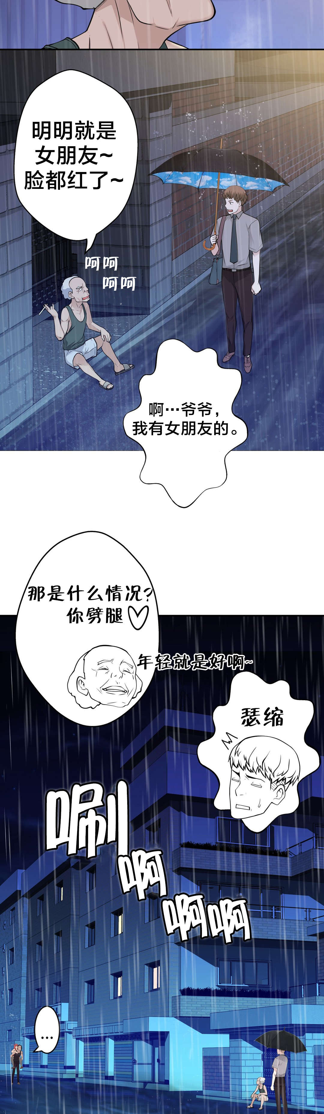 第31章：疯女人1