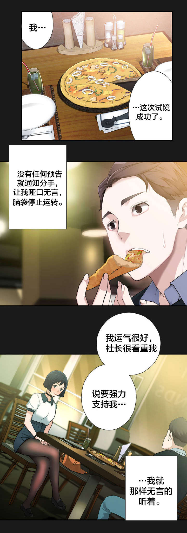 第5章：新的相遇7