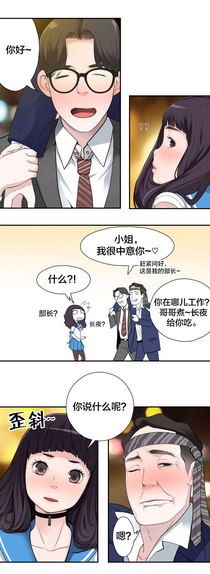 第6章：酒后0