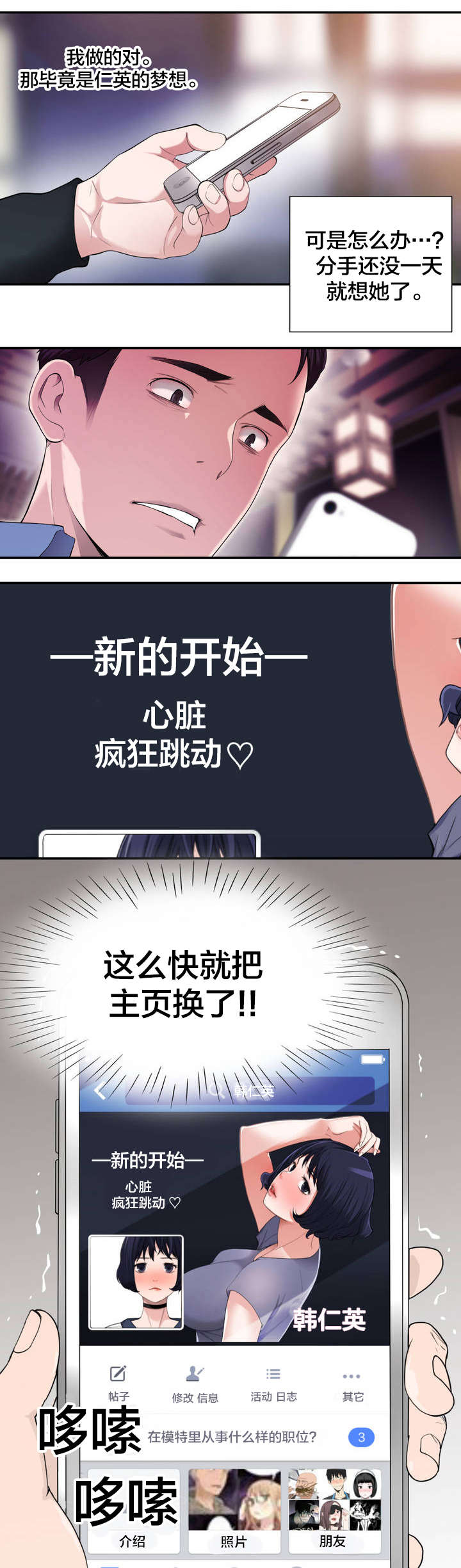 第5章：新的相遇10