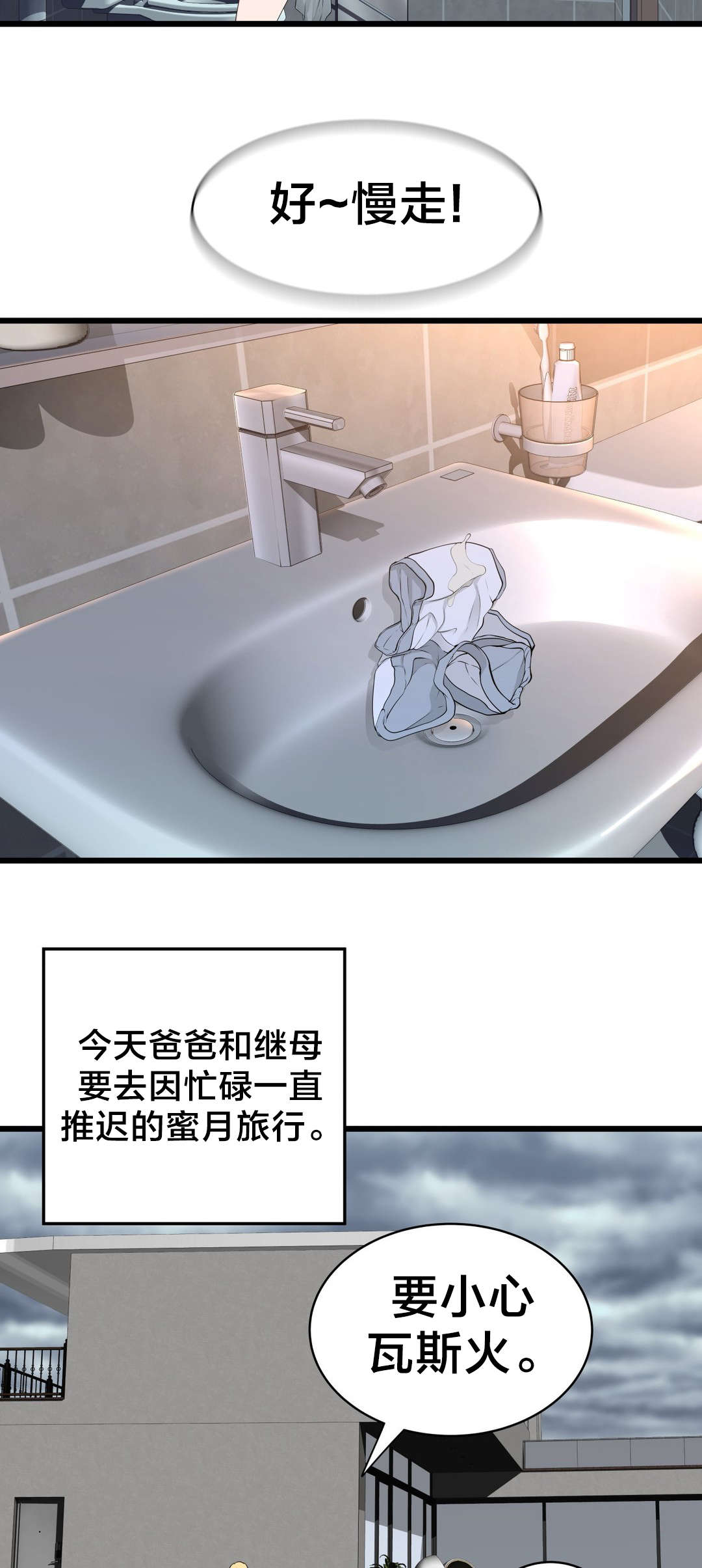 第70章：开心的事7