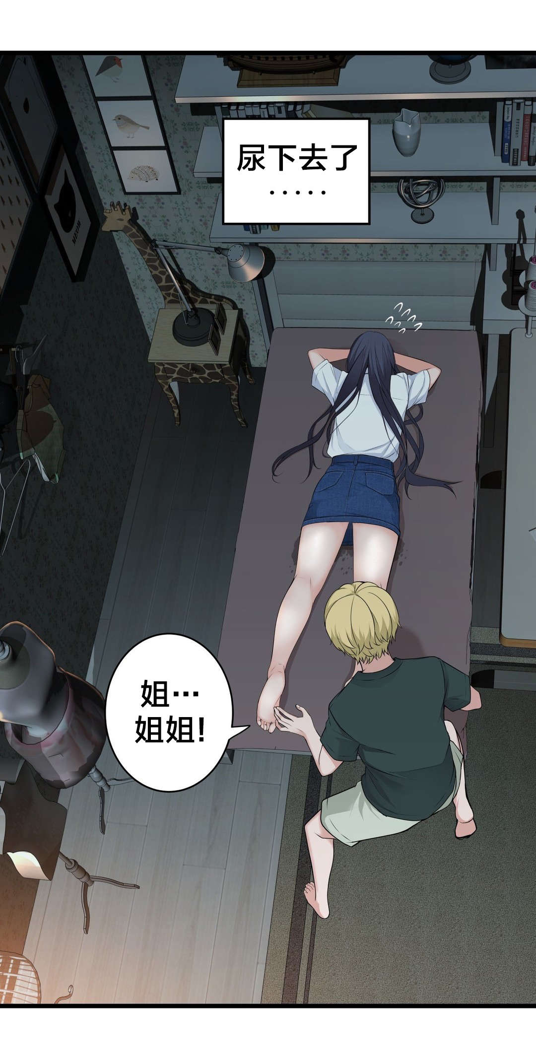 第58章：姐姐17