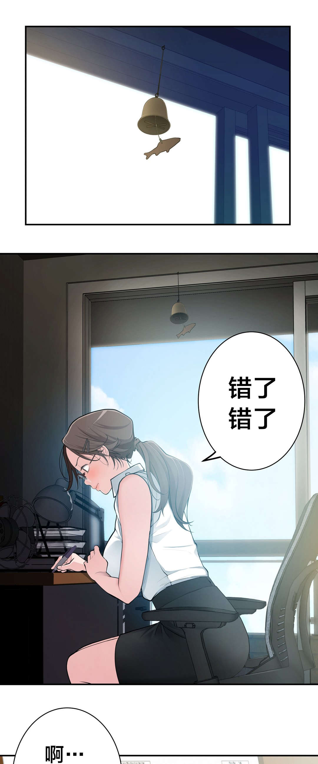第22章：邻居12