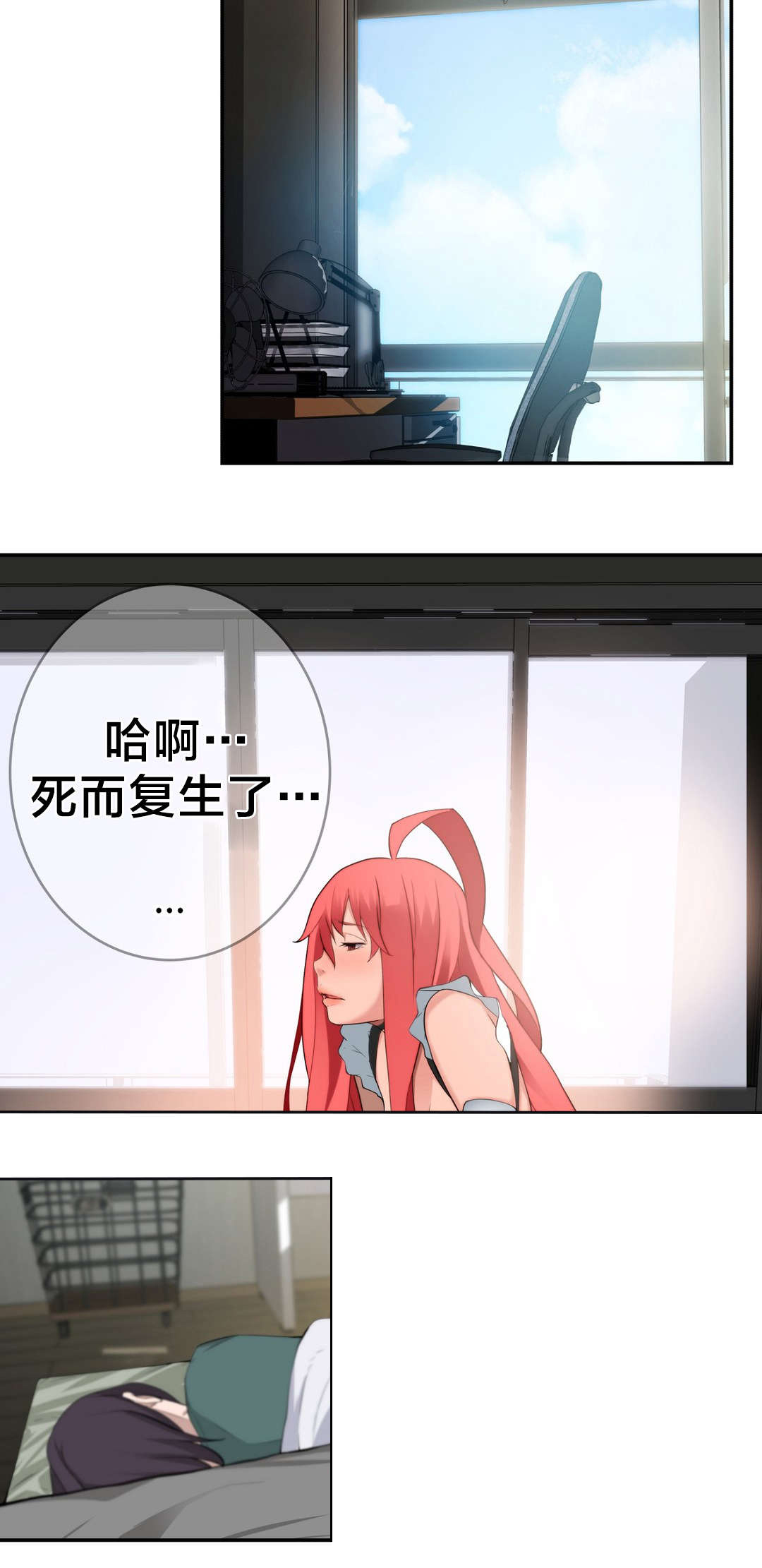 第33章：梦8