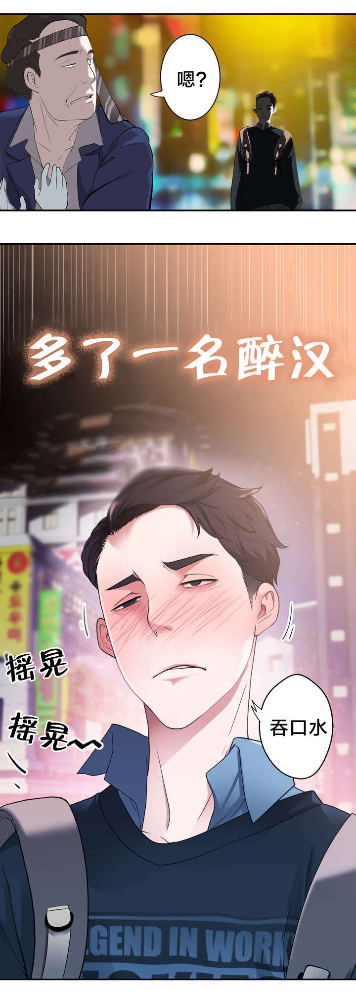 第7章：意外状况1