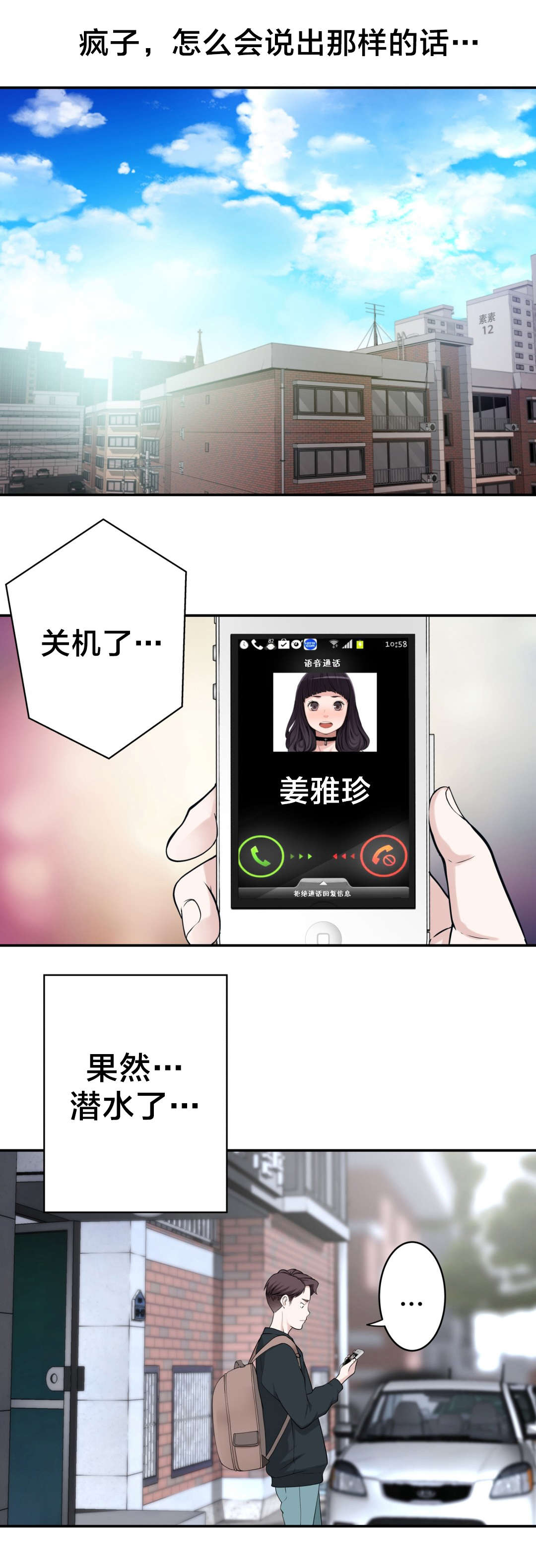第16章：总是意外0