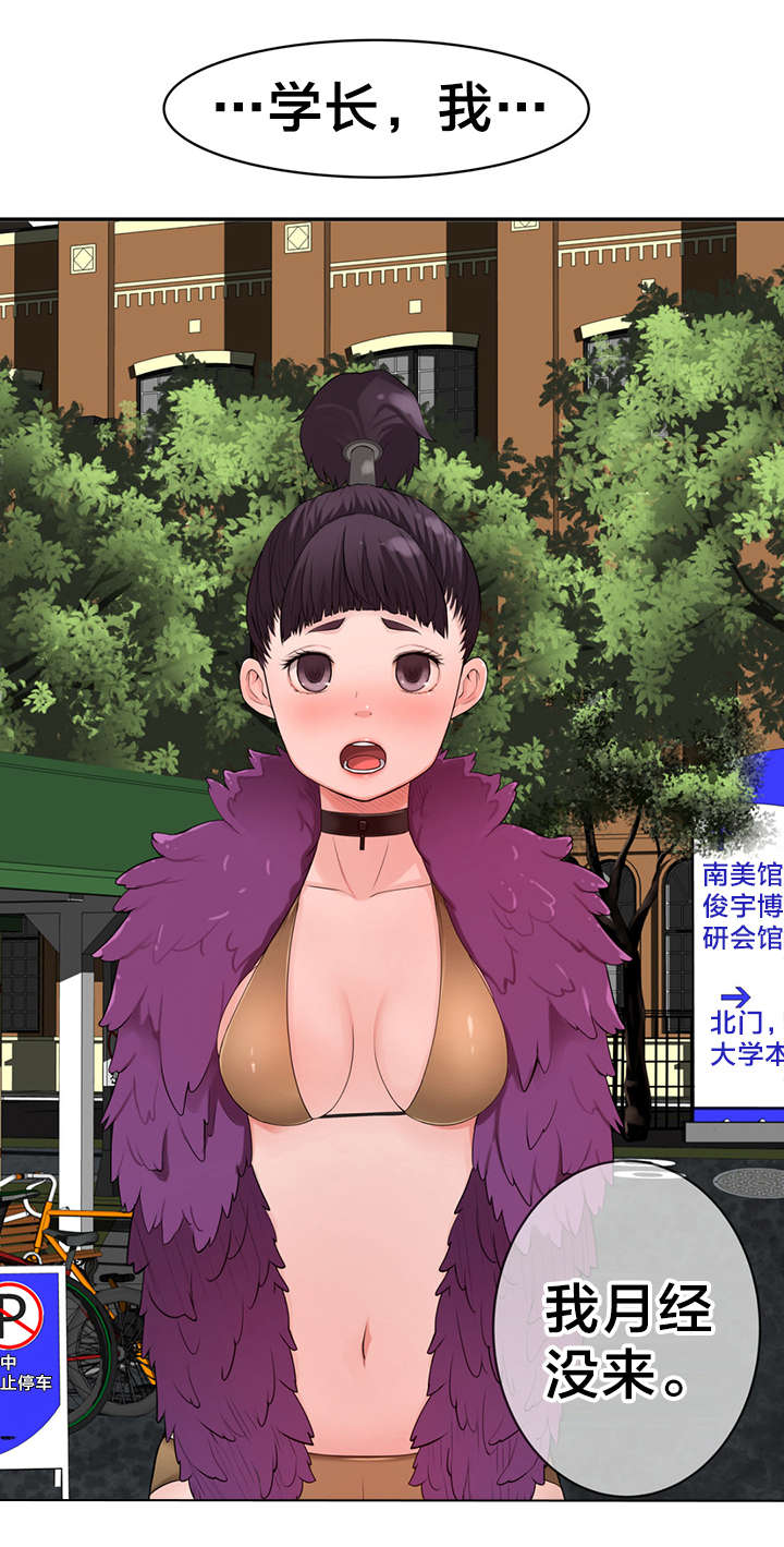 第9章：“失误”20