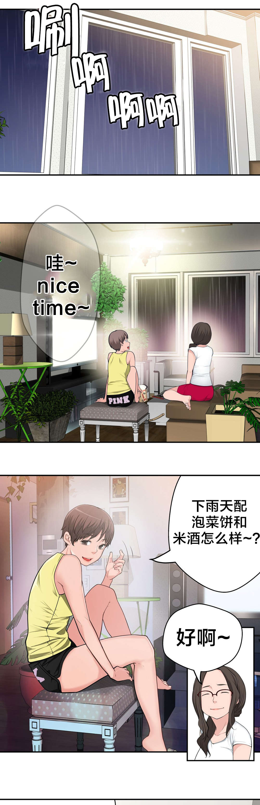 第30章：救她9