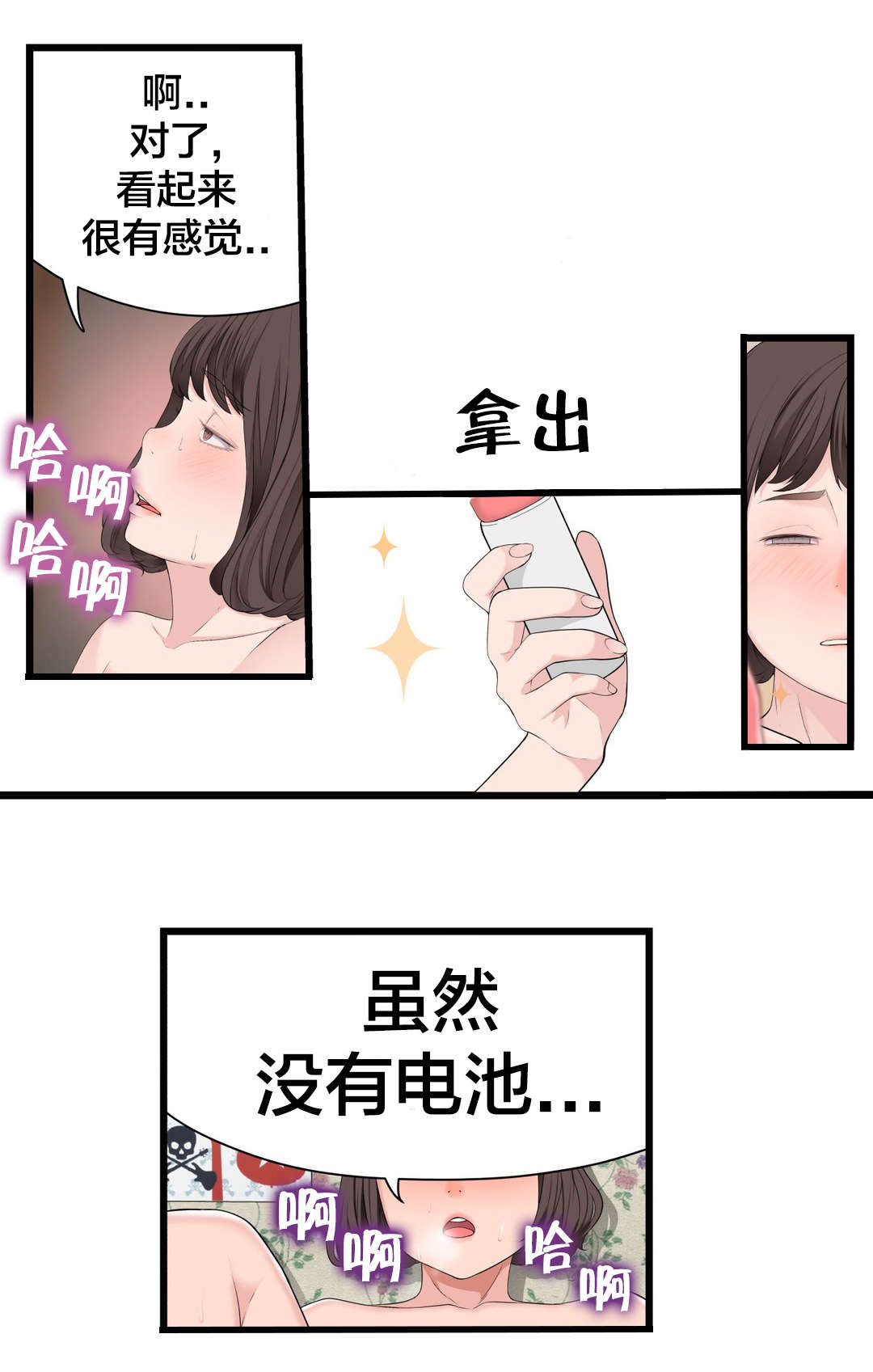 第73章： 心情很好7