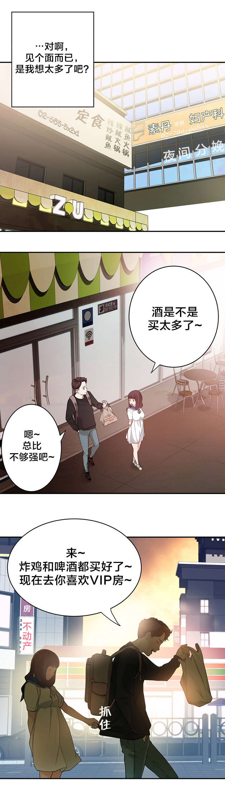 第15章：说错话0