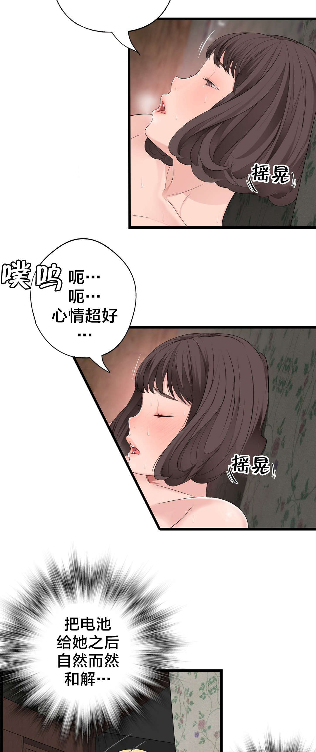 第73章： 心情很好14