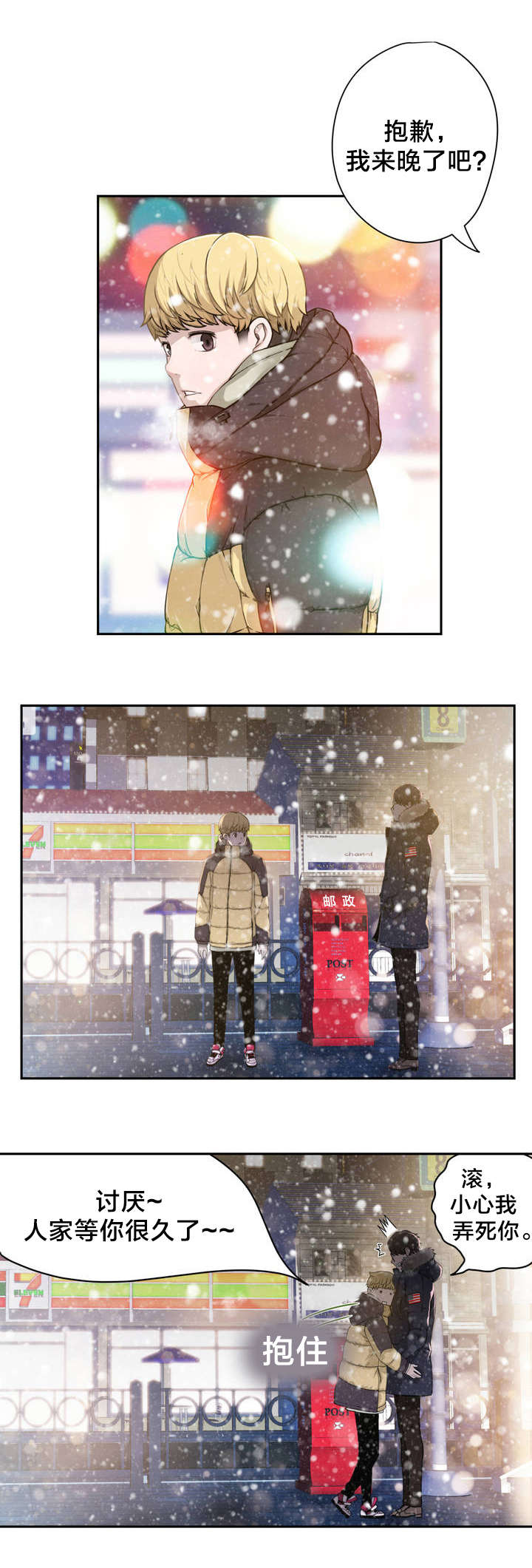 第1章：相聚2