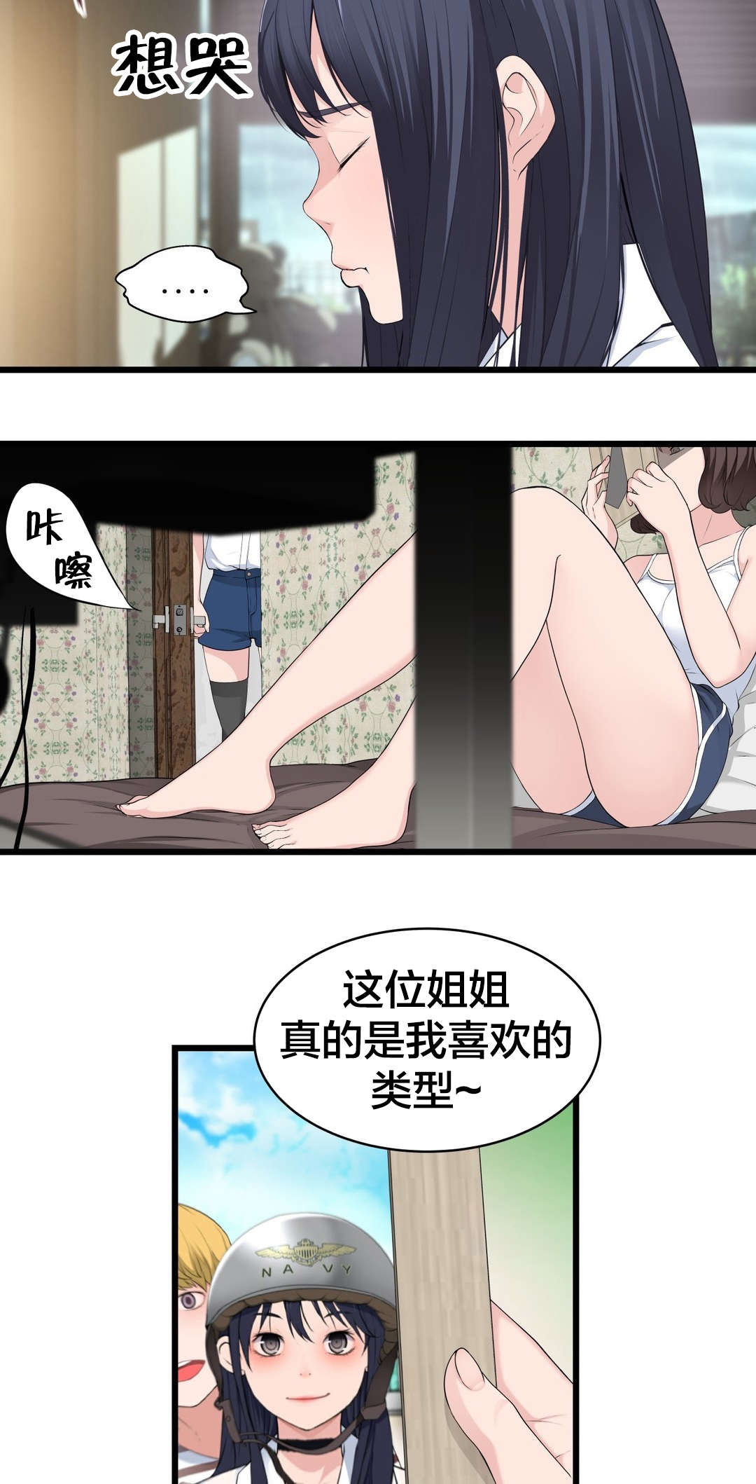 第76章：姐姐~3