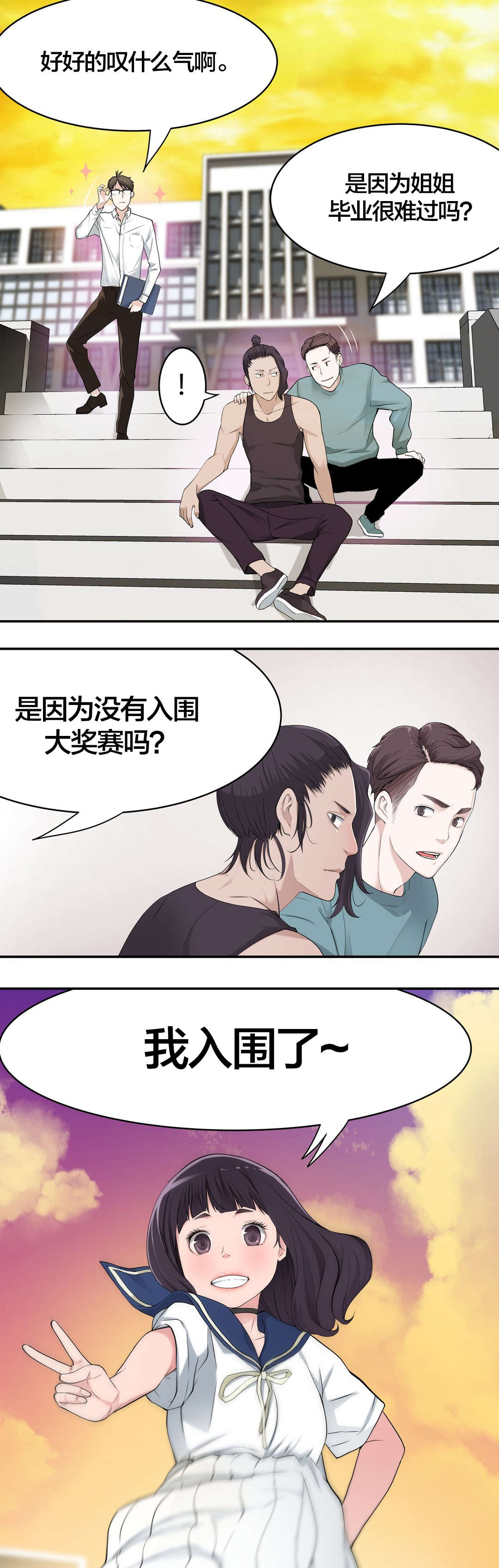 第18章：学姐6