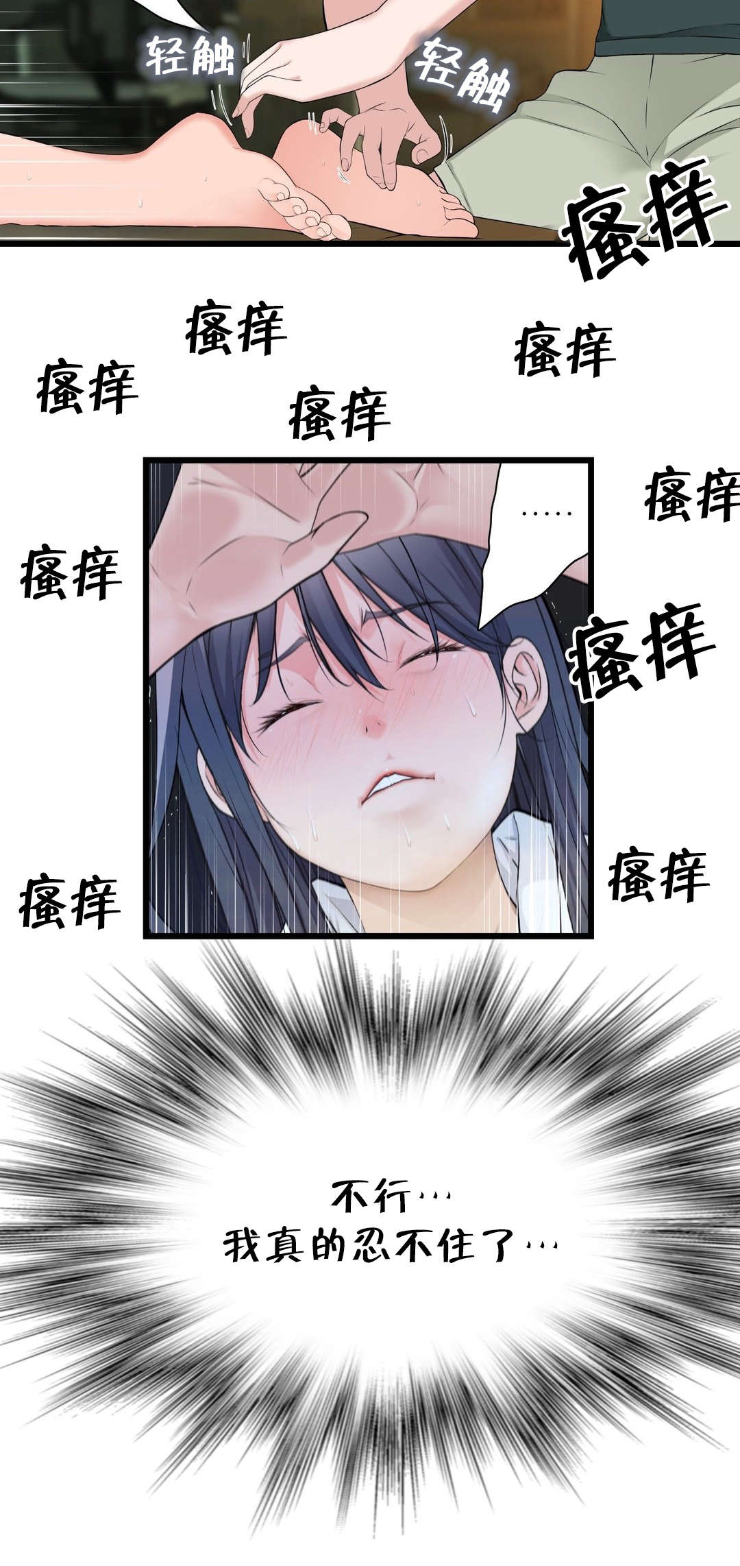 第58章：姐姐16
