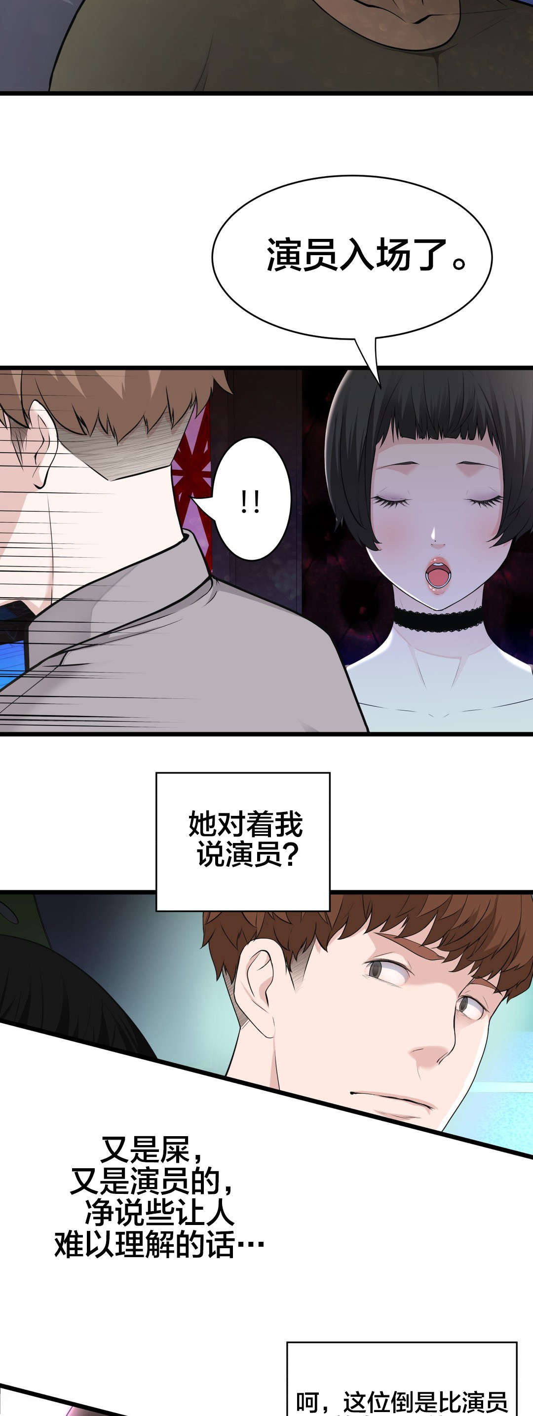 第41章：导演游戏6