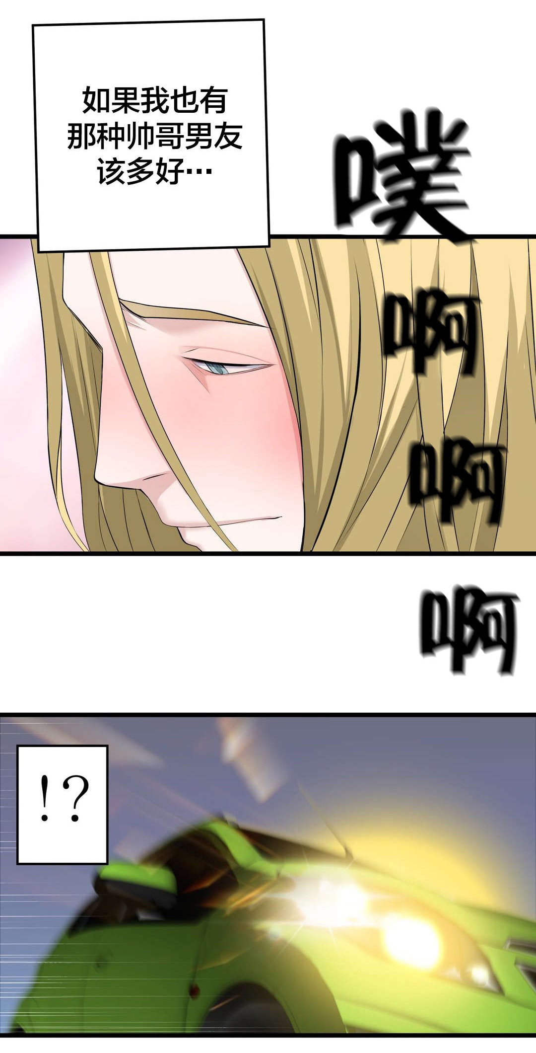 第66章：心动2