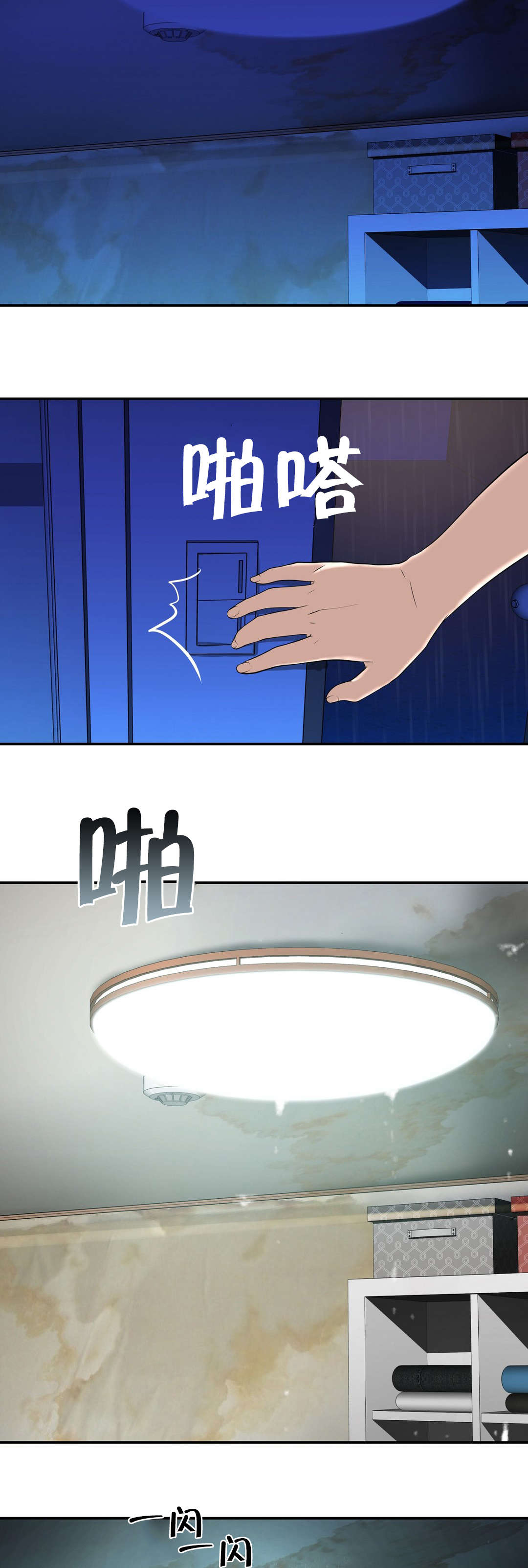 第31章：疯女人8