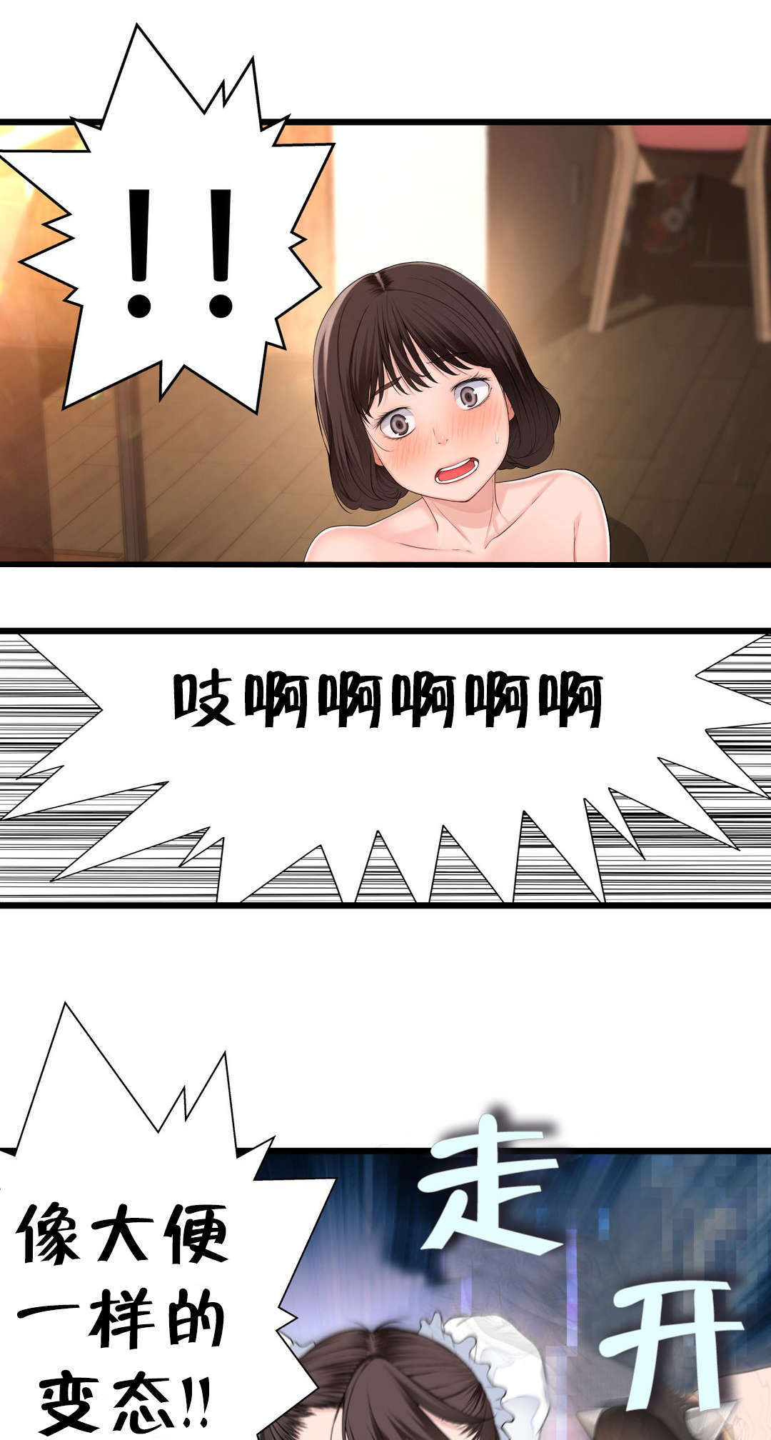 第71章：快递9