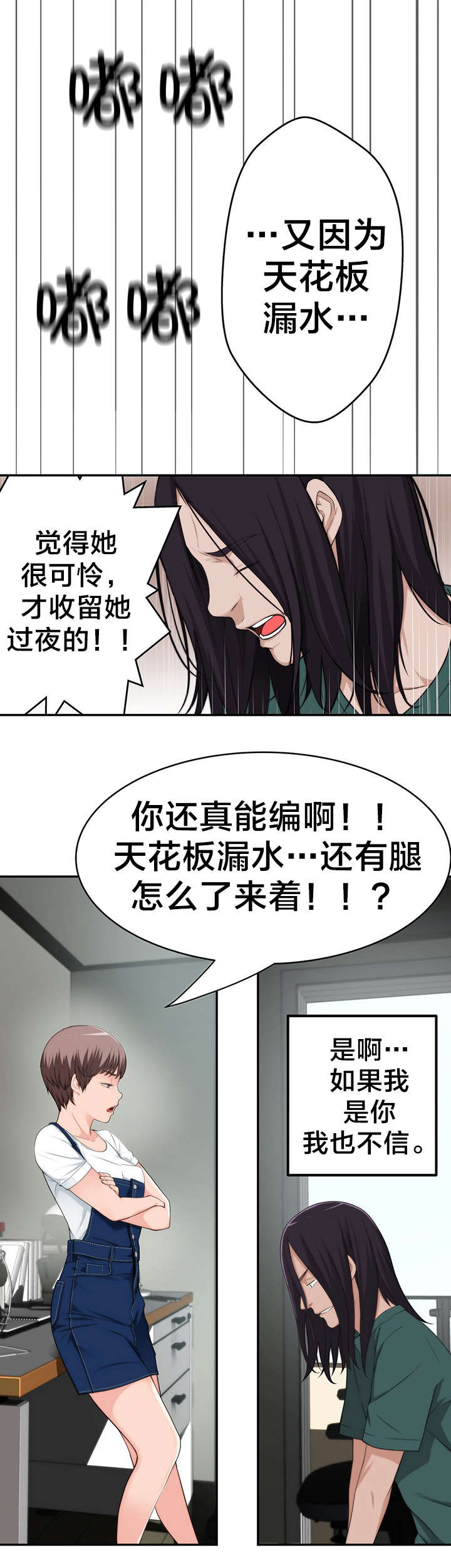 第34章：被抓个现行14