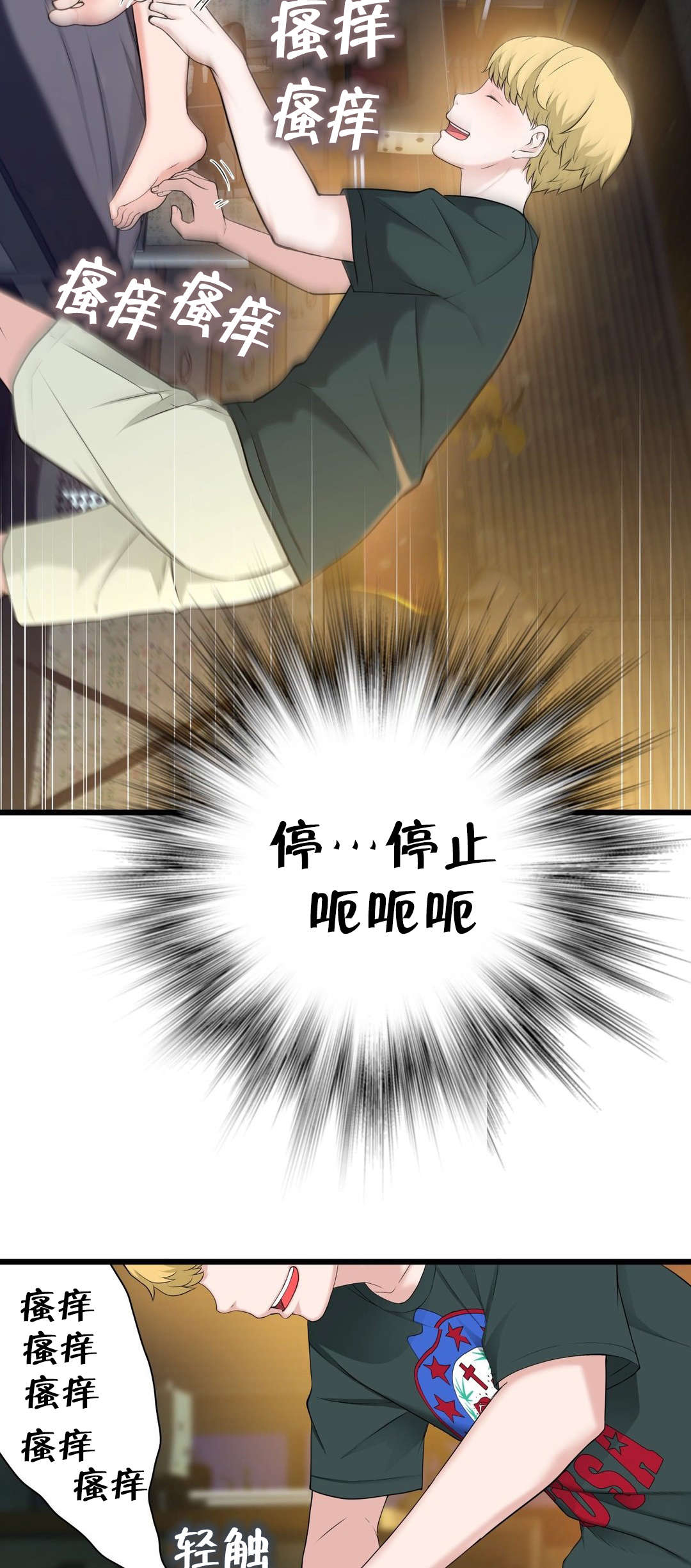 第58章：姐姐15