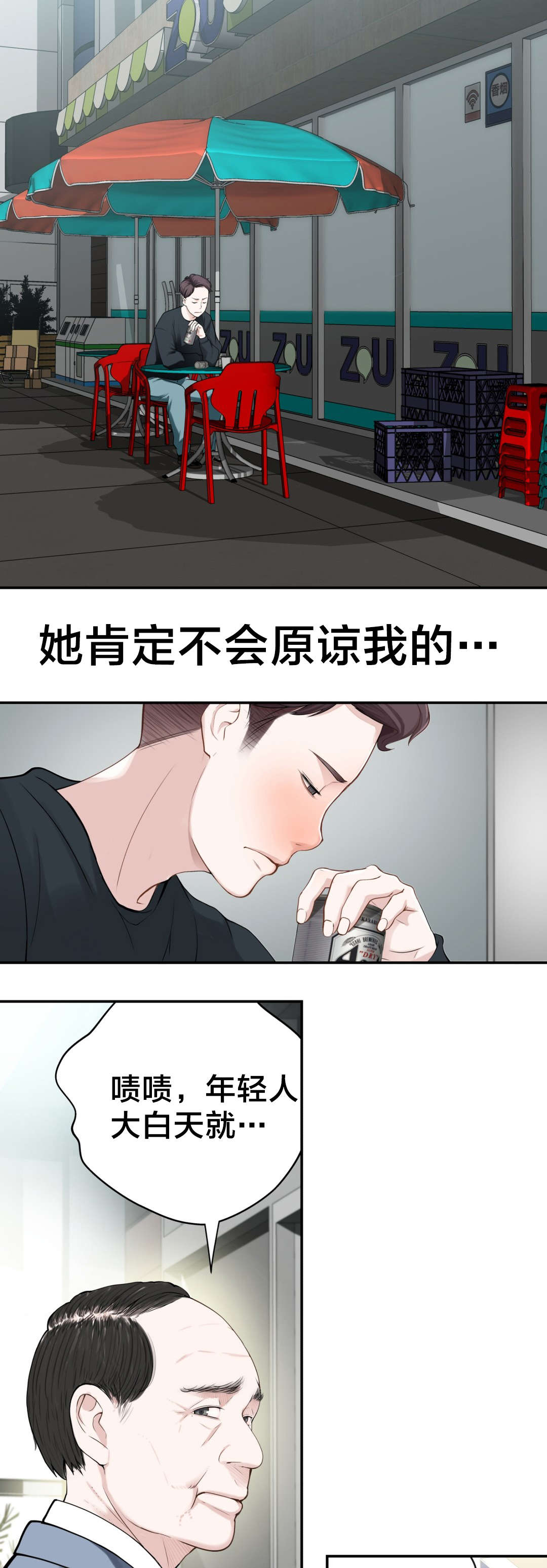 第16章：总是意外7