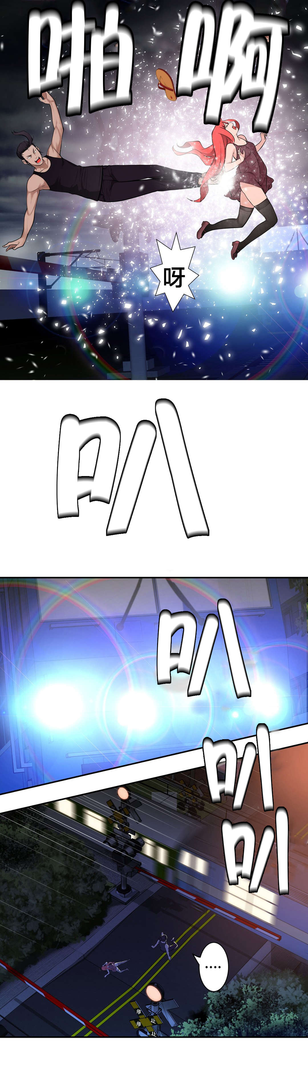 第30章：救她2