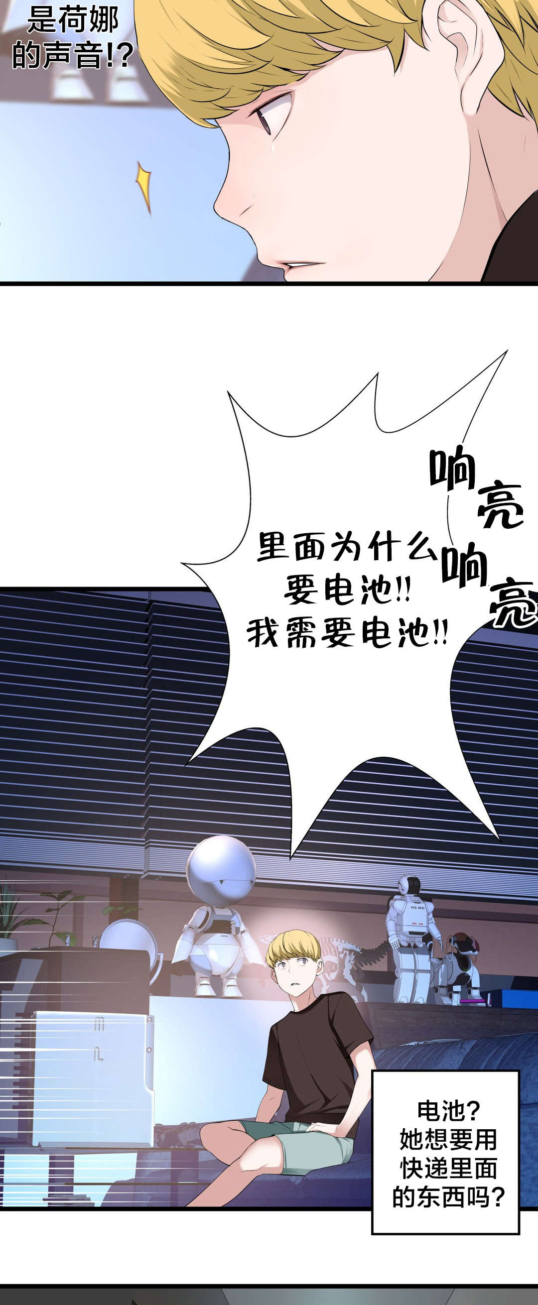 第71章：快递15