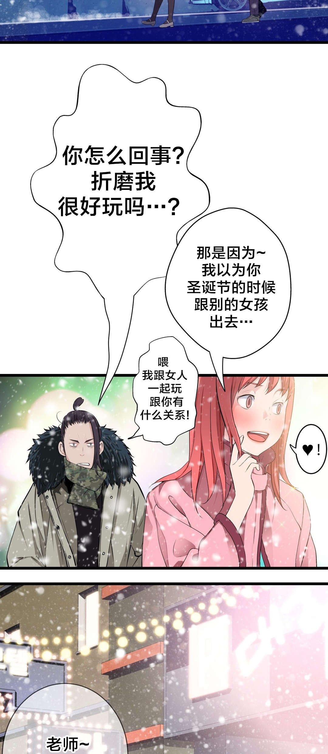 第56章：心结的归属11