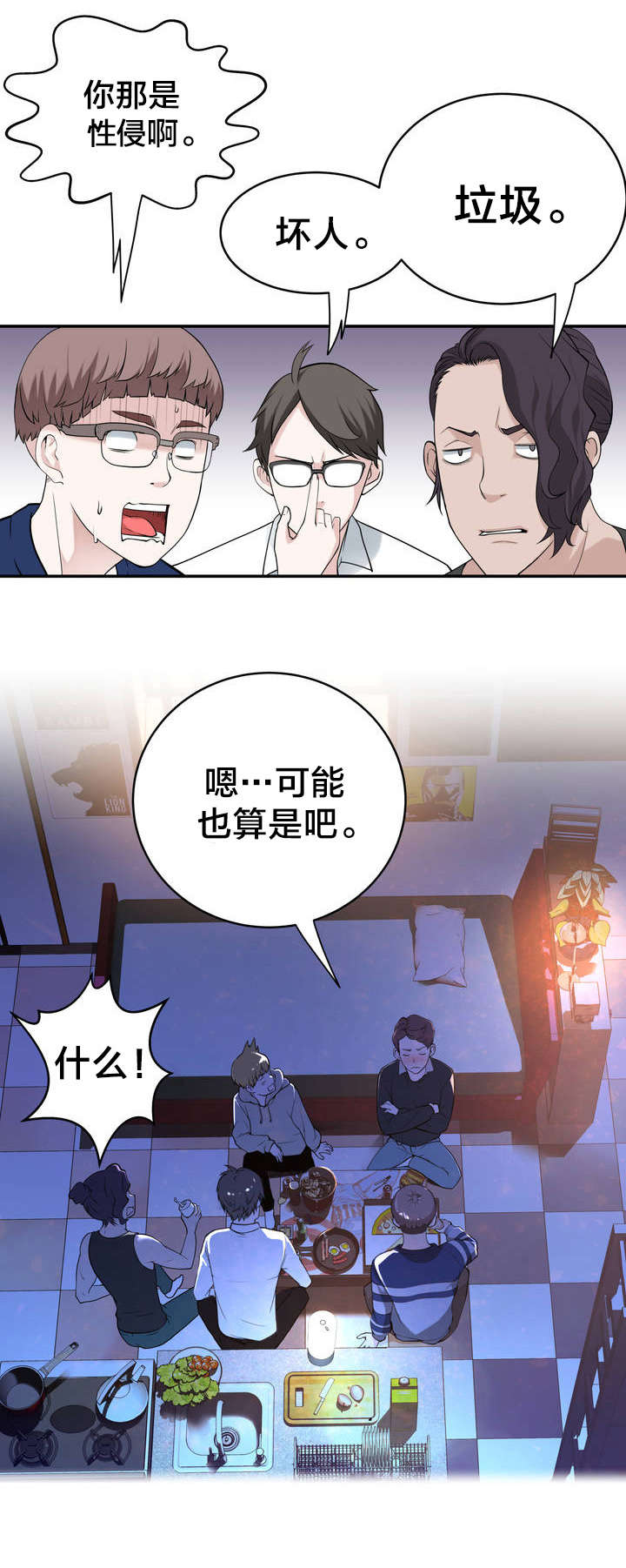 第8章：花痴7