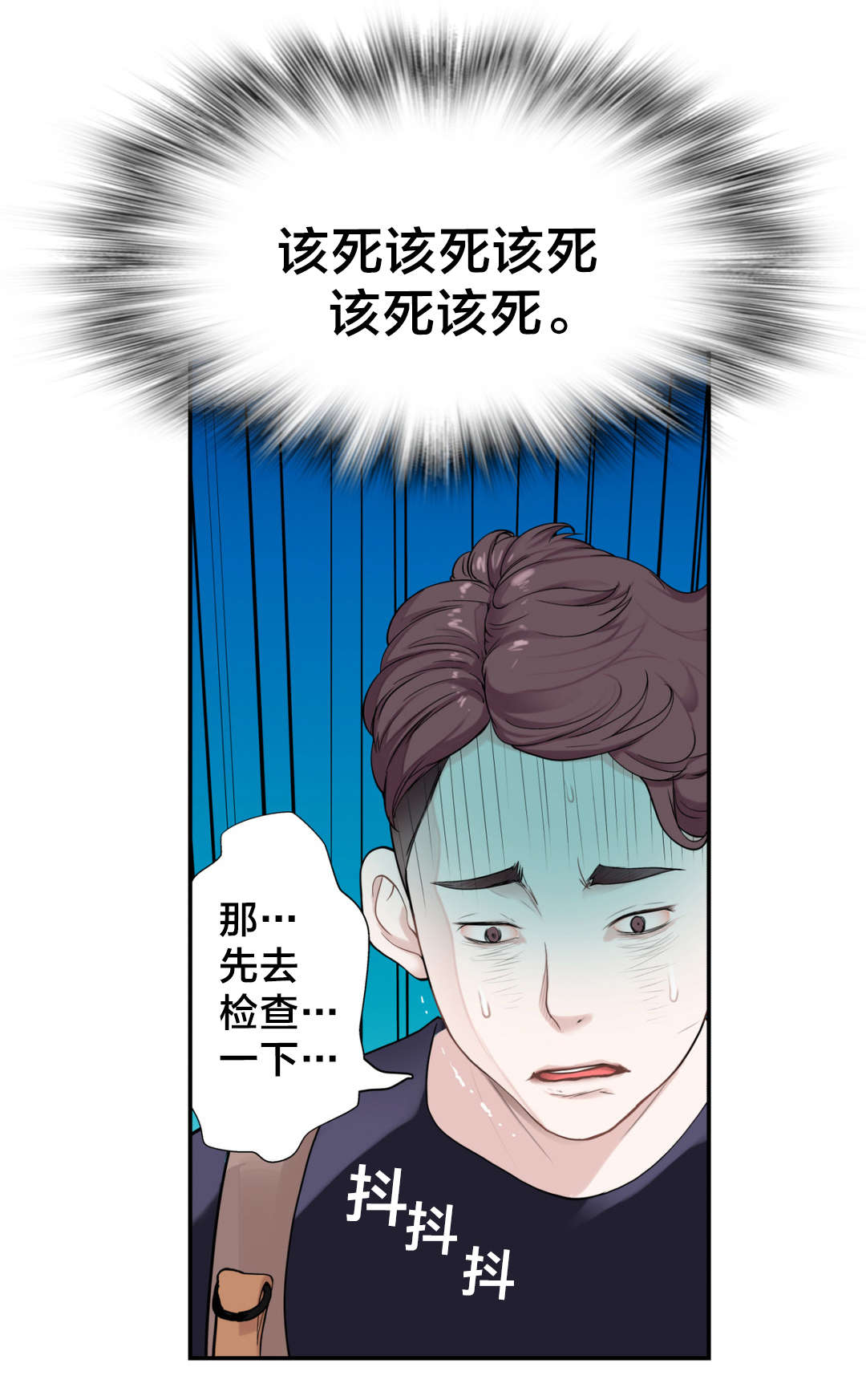 第10章：责任2