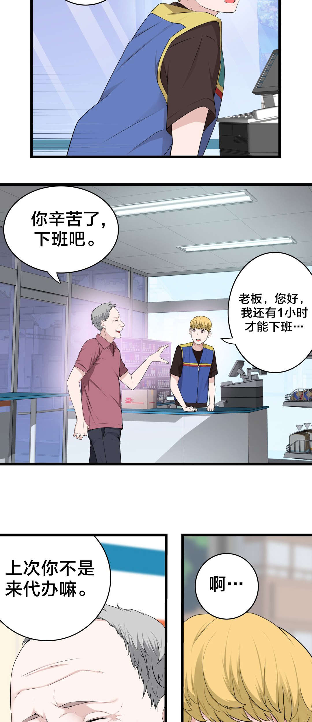 第71章：快递2