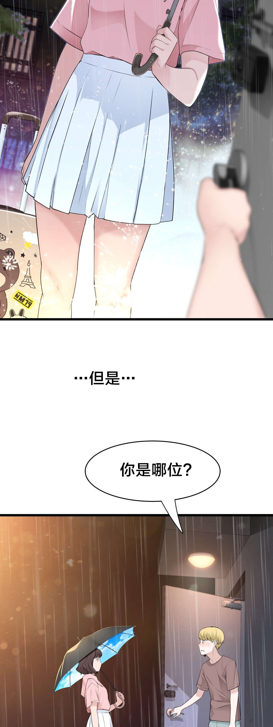 第69章：炽热的夜6