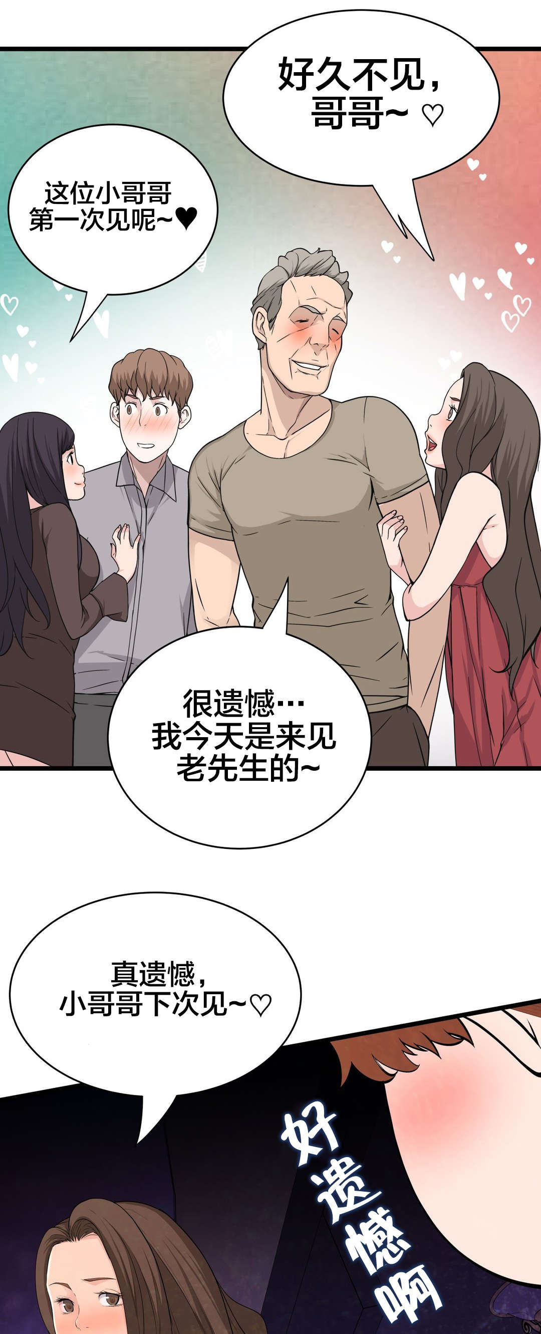 第41章：导演游戏2