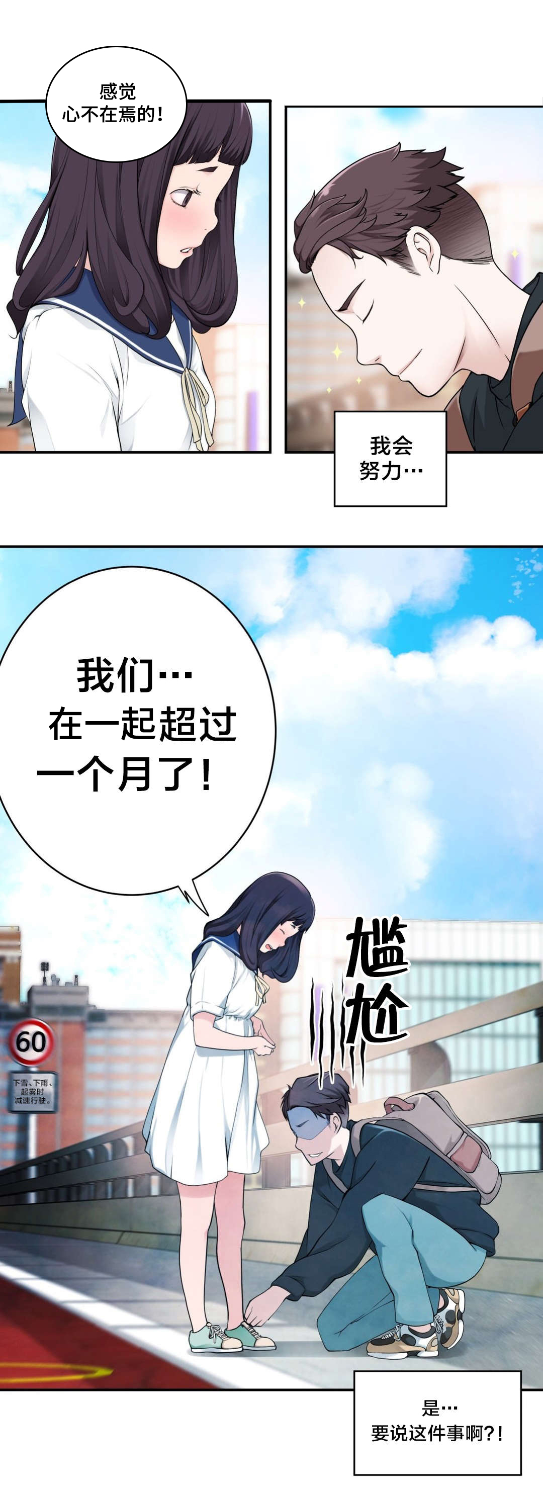第12章：失恋的痛9