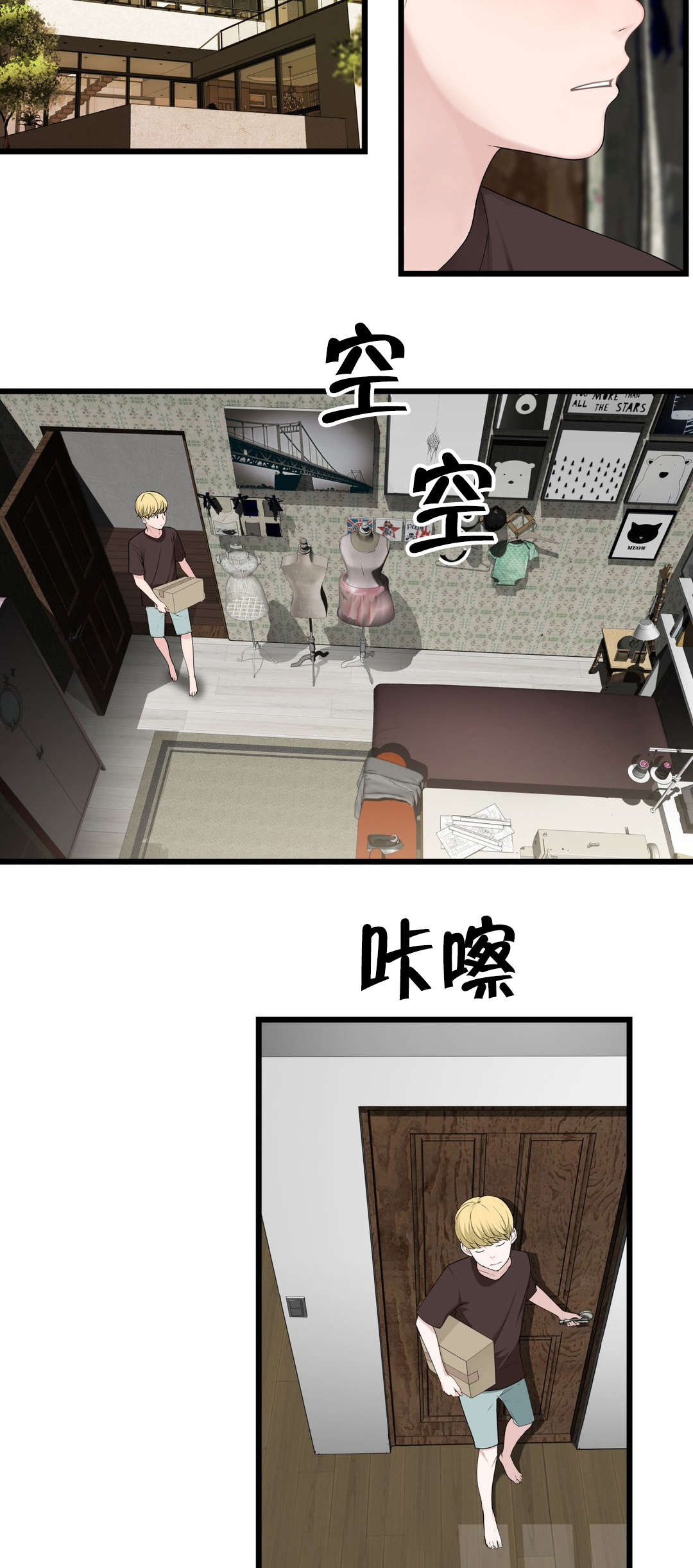 第71章：快递5