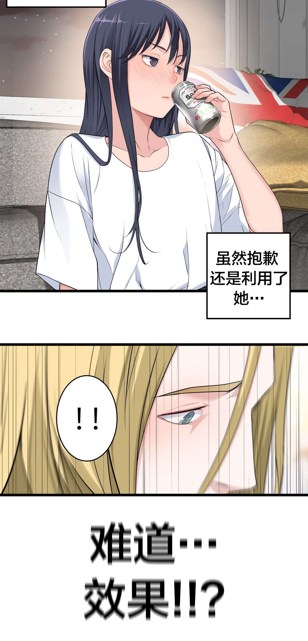 第62章：“一见钟情”？5