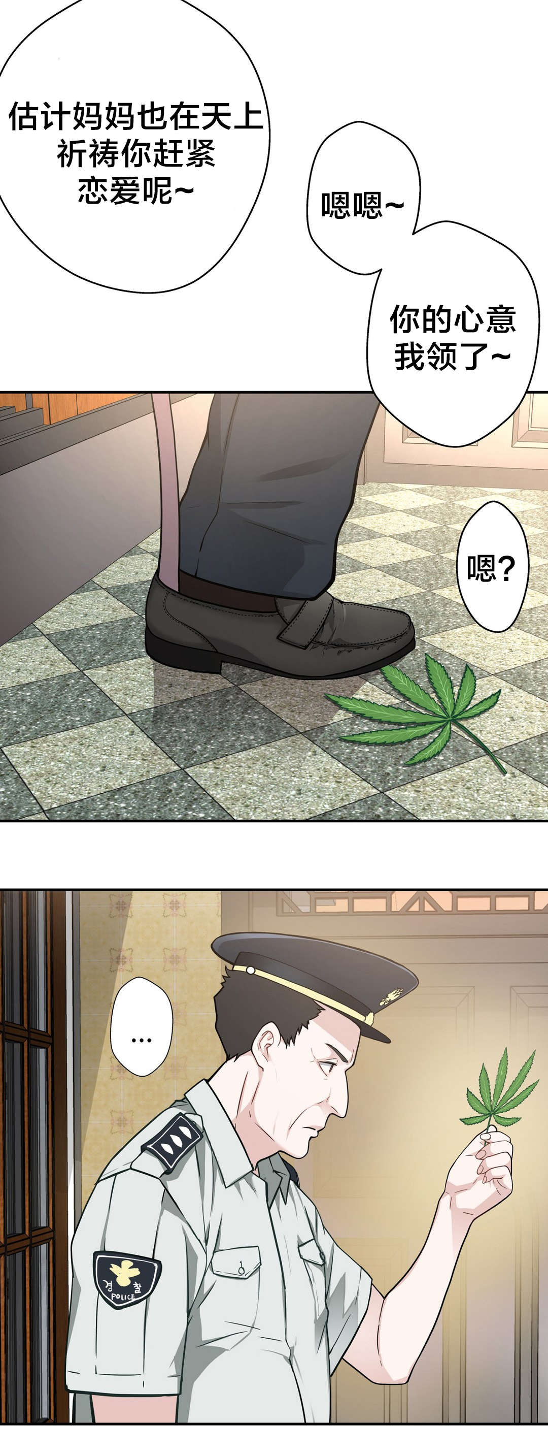 第30章：救她11