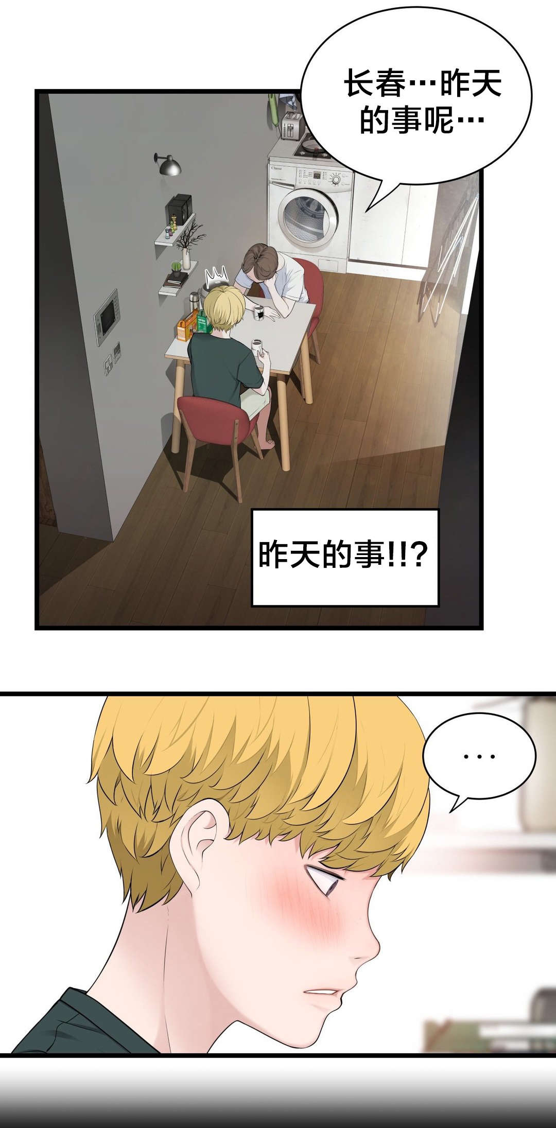 第59章：喜欢的人1