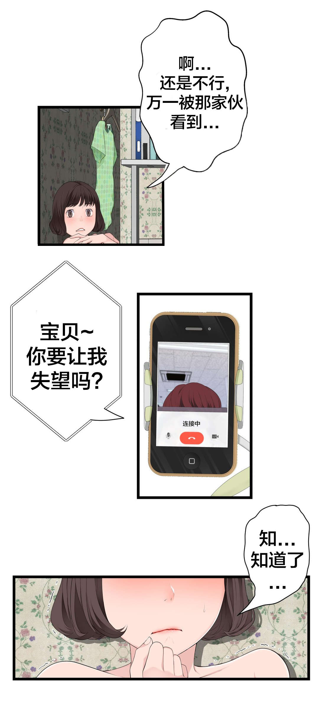 第73章： 心情很好3